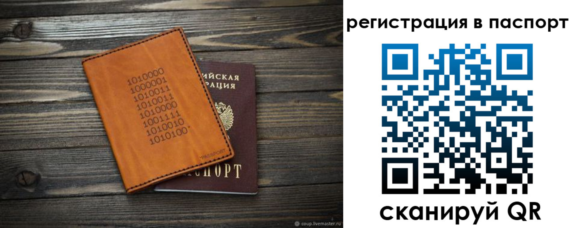 прописка для школы в Навашино