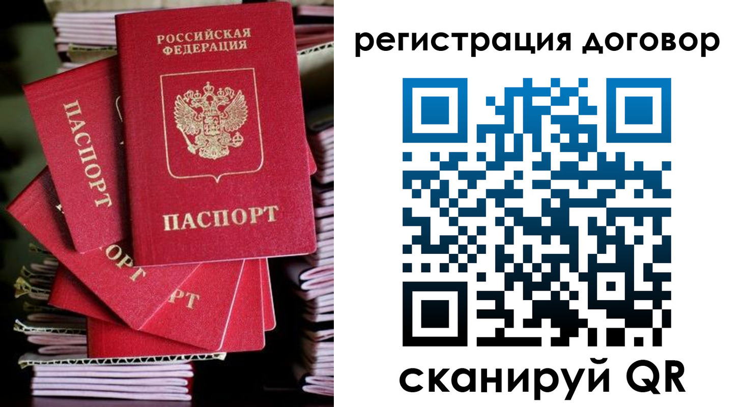 временная регистрация в Навашино